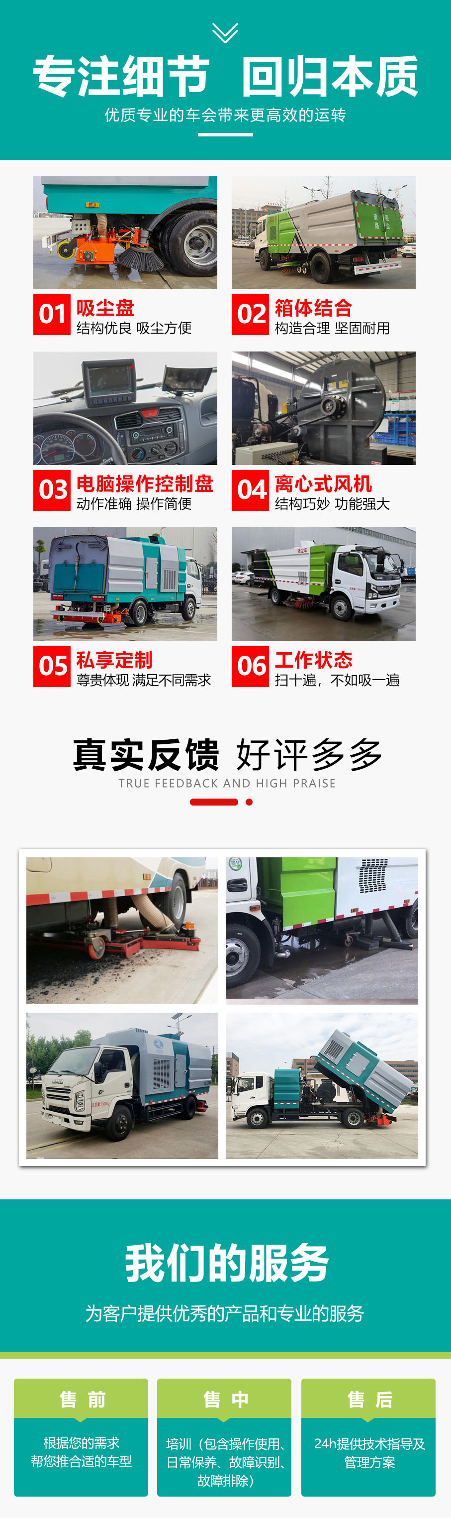 扫路车.JPG