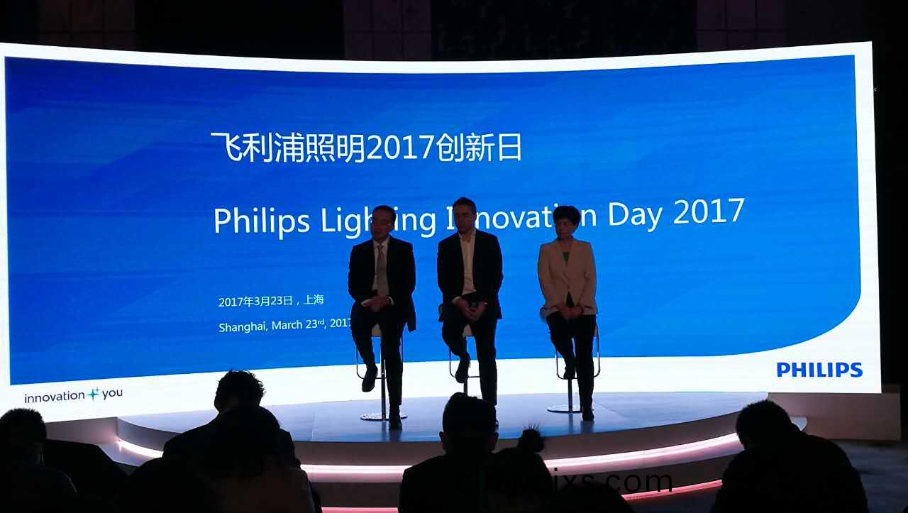 飛利浦炤(zhao)明擧辦(ban)“2017創新日”活動(dong)