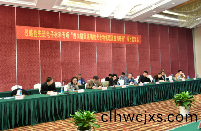 “光與(yu)健(jian)康”國傢重點(dian)專項啟動